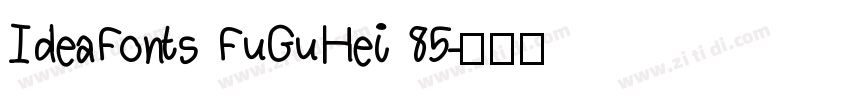 IdeaFonts FuGuHei 85字体转换